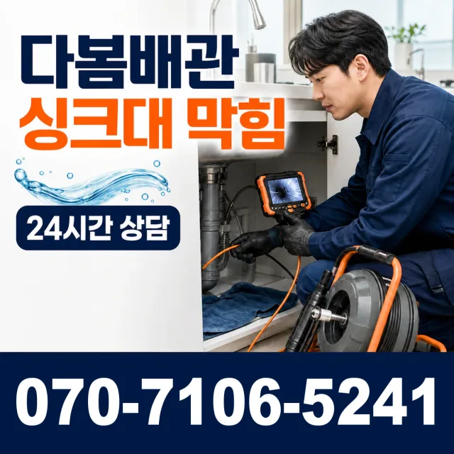 양강면 죽촌리 샤워수전교체 상담 이미지 1