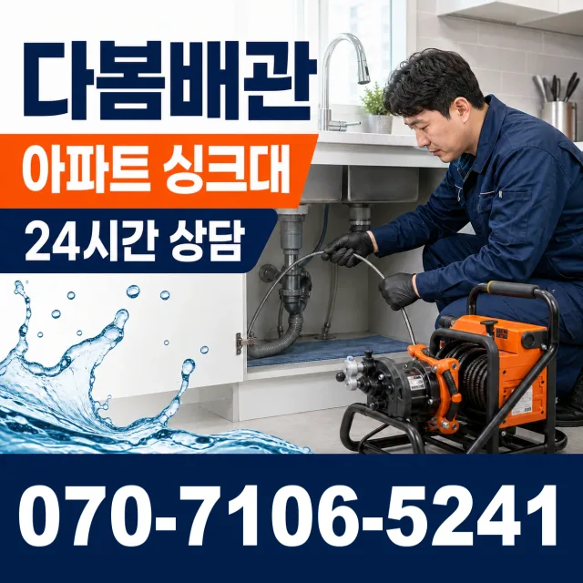 양강면 죽촌리 샤워수전교체 상담 이미지 7